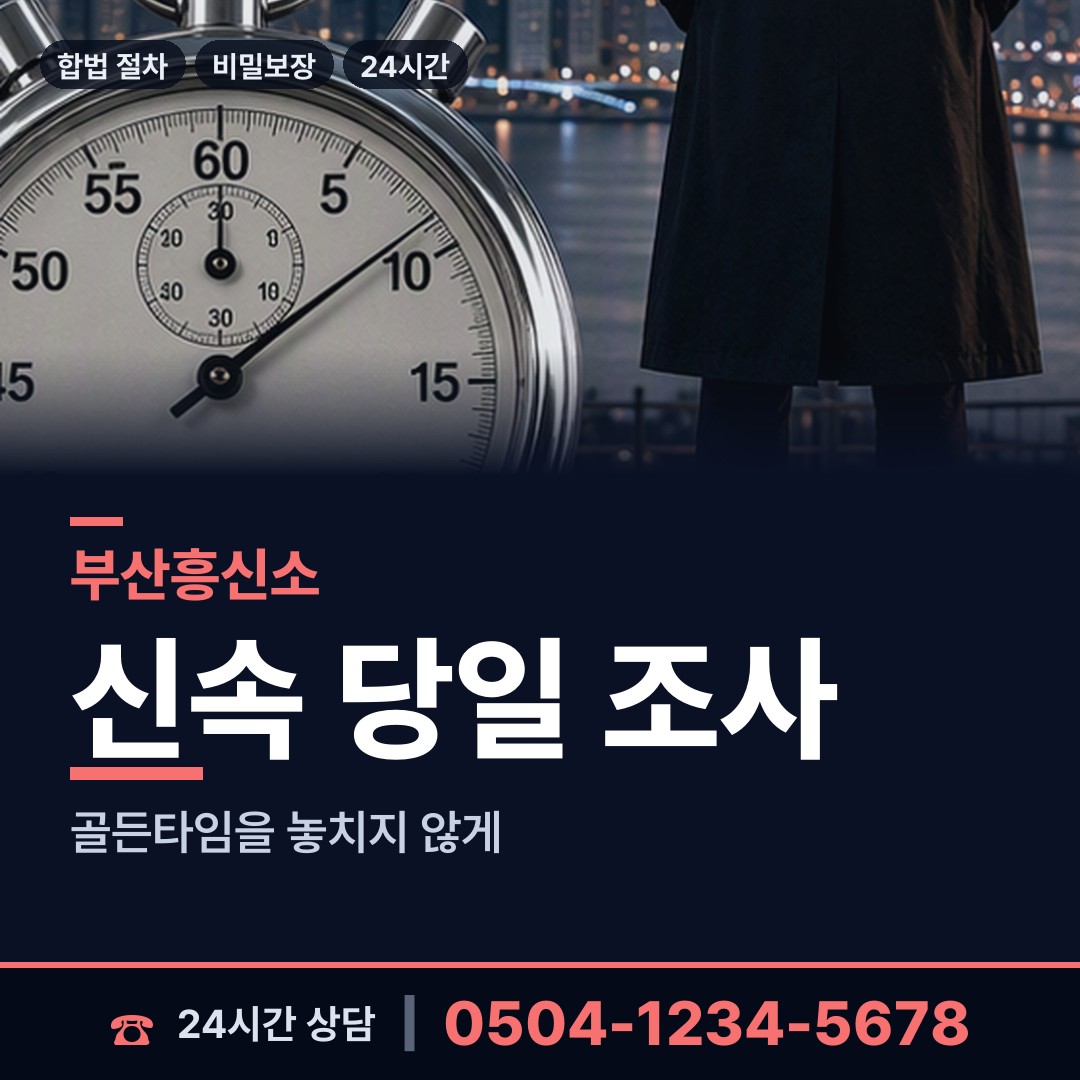 부산 하단제1동 부양료소송 상담 안내